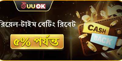 VIP উইকলি ক্যাশব্যাক অফার 💎 promotion