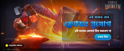 সম্পদের খনি থেকে জিতুন বড়